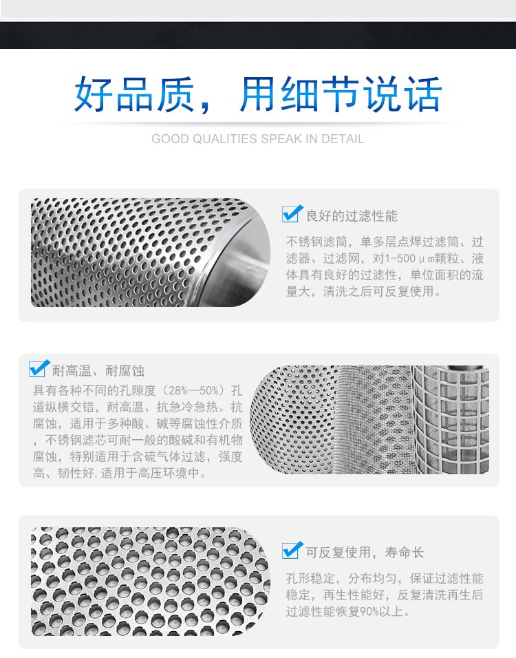不銹鋼鉆孔濾筒_http://www.zfsolar.cn_單層孔板濾筒_第2張