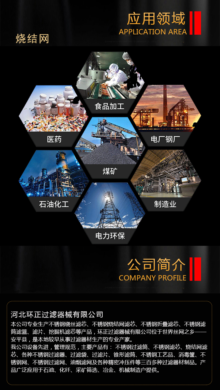 25微米液壓油過濾燒結氈濾芯_http://www.zfsolar.cn_產品中心_第3張