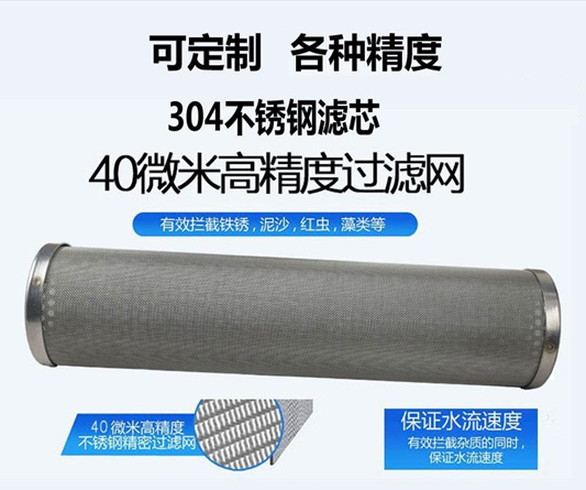 不銹鋼編織網濾筒_http://www.zfsolar.cn_不銹鋼編織網類_第4張